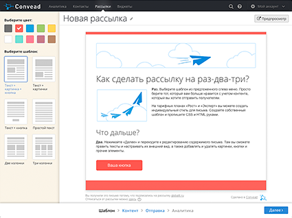 Как сделать мейл рассылку Как сделать мейл рассылку